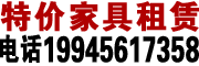 福州桌椅租赁公司